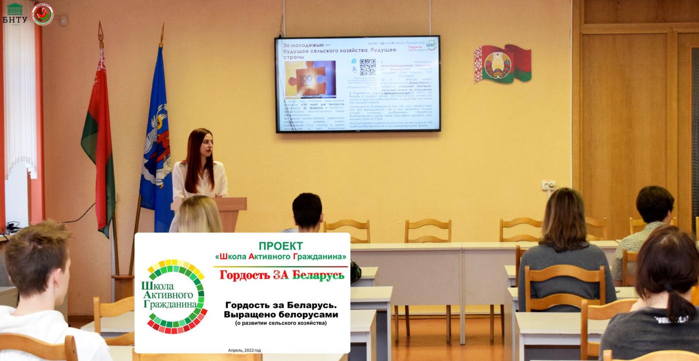 «Школа Активного Гражданина» (апрель 2022 года)